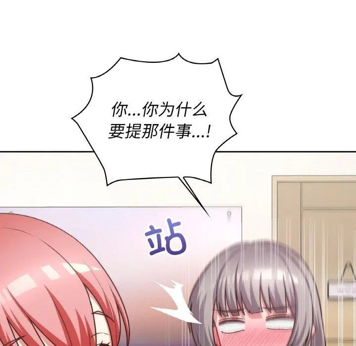 漫画《这公司归我了》第44话第19张图