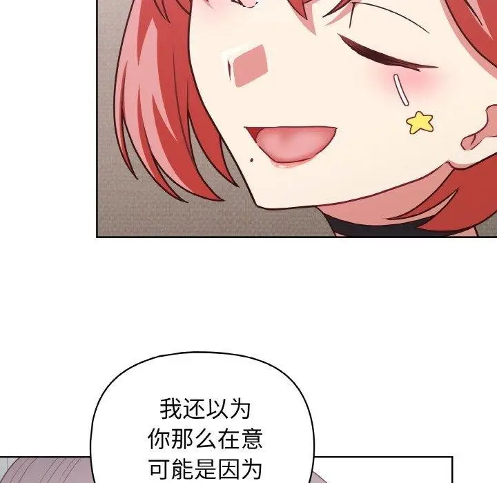 漫画《这公司归我了》第44话第22张图