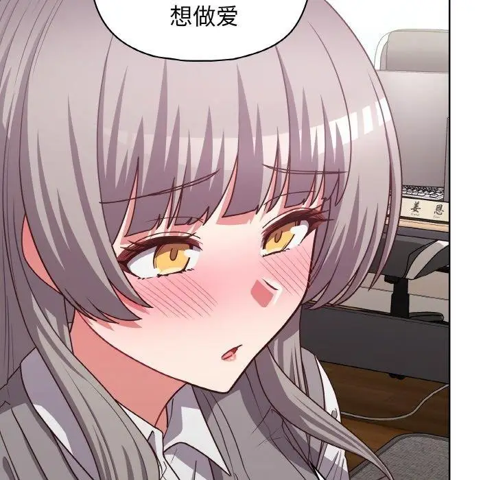 漫画《这公司归我了》第44话第23张图
