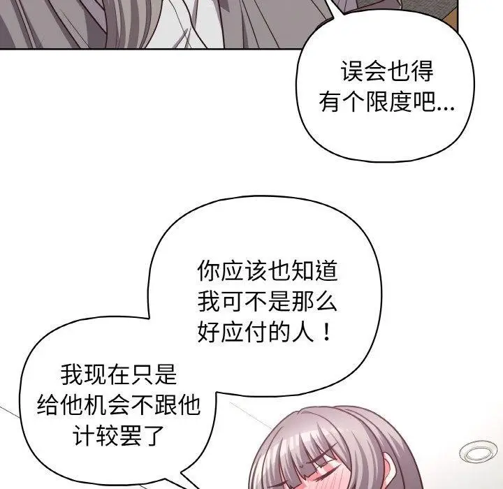 漫画《这公司归我了》第44话第24张图