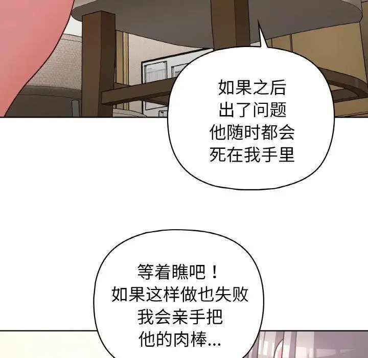 漫画《这公司归我了》第44话第26张图