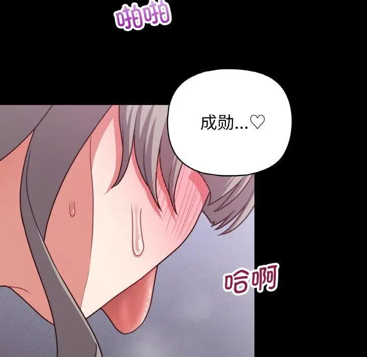 漫画《这公司归我了》第44话第47张图