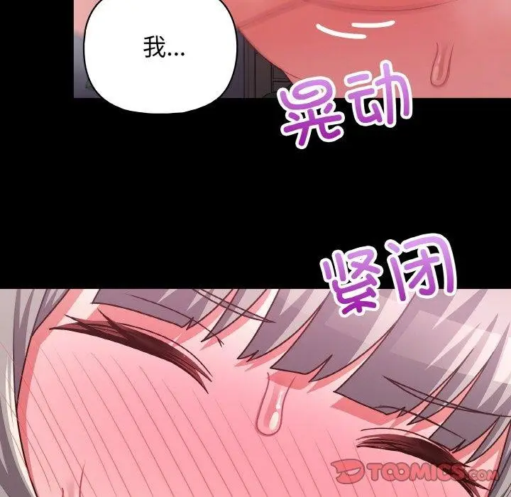 漫画《这公司归我了》第44话第63张图