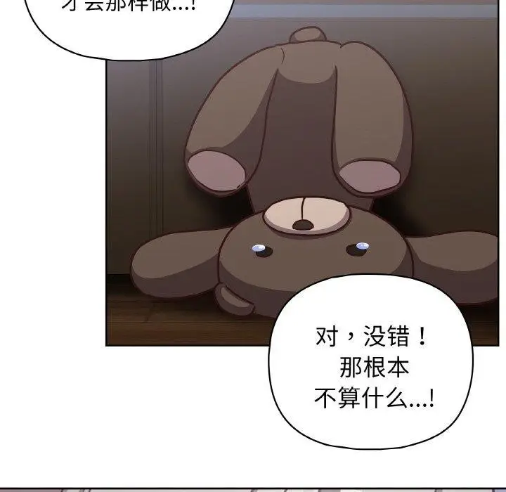 漫画《这公司归我了》第44话第78张图