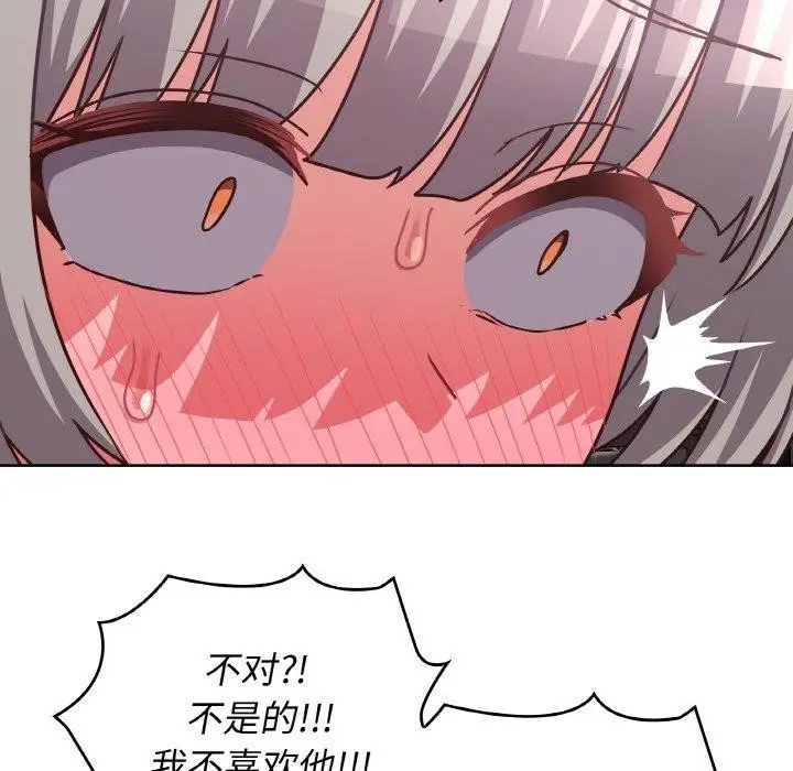 漫画《这公司归我了》第44话第84张图