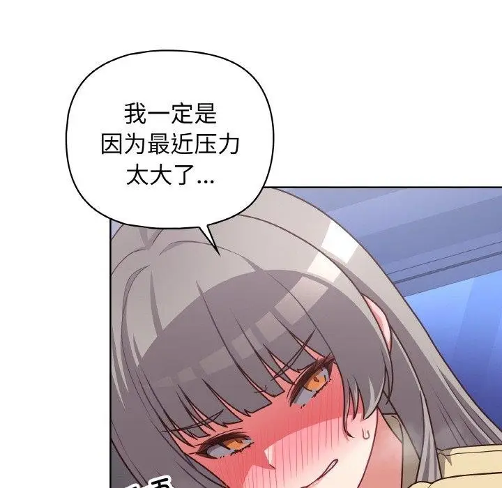 漫画《这公司归我了》第44话第88张图