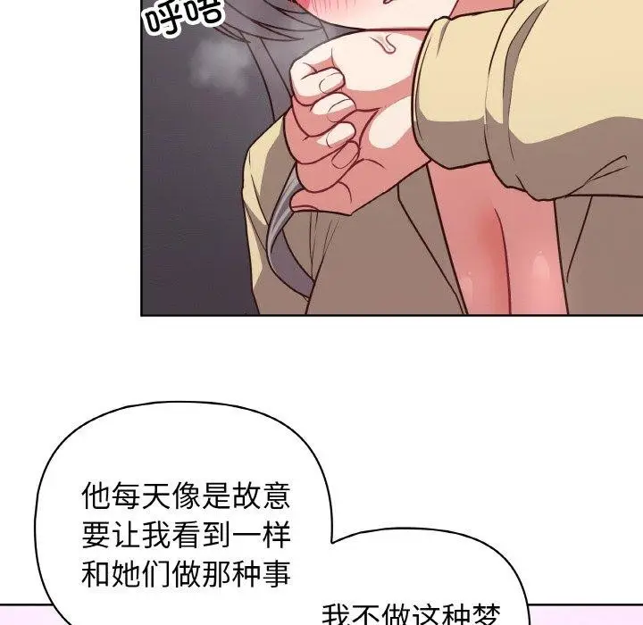漫画《这公司归我了》第44话第89张图