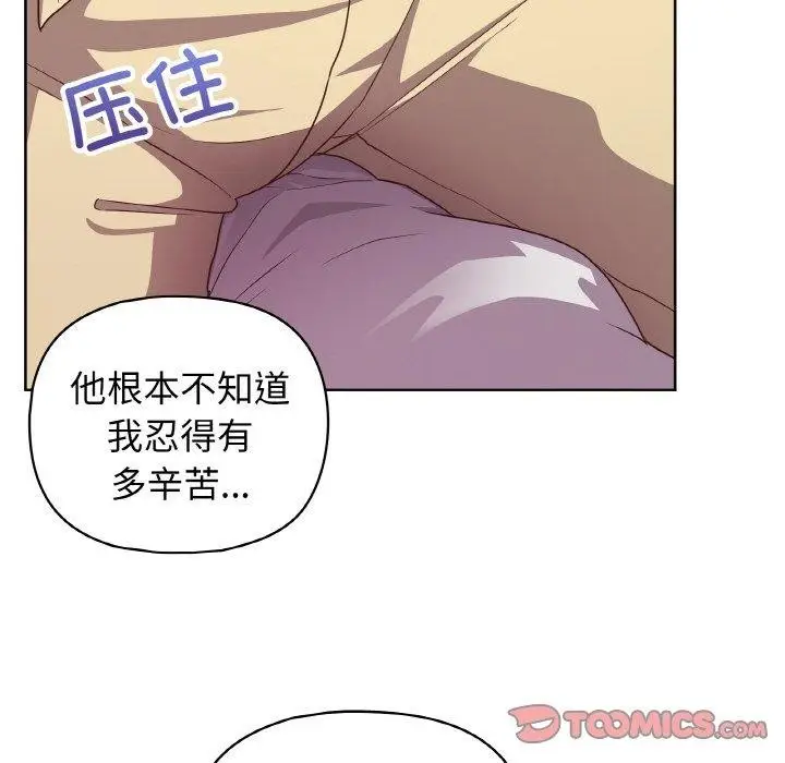 漫画《这公司归我了》第44话第93张图