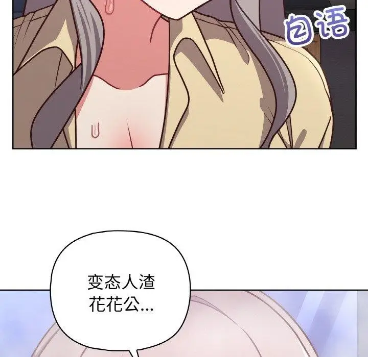 漫画《这公司归我了》第44话第95张图