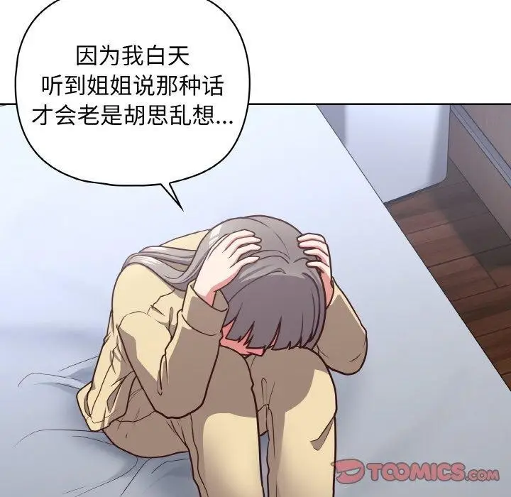 漫画《这公司归我了》第44话第99张图