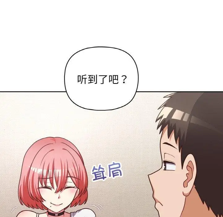 漫画《这公司归我了》第45话第10张图