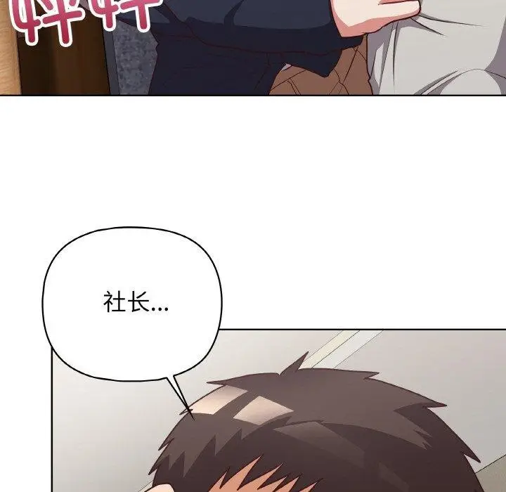 漫画《这公司归我了》第45话第19张图