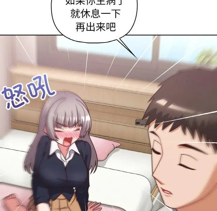 漫画《这公司归我了》第45话第30张图