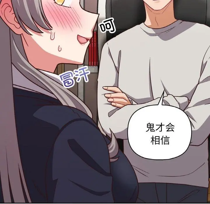 漫画《这公司归我了》第45话第35张图