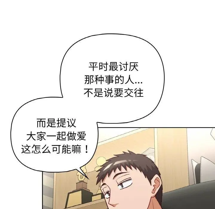 漫画《这公司归我了》第45话第36张图