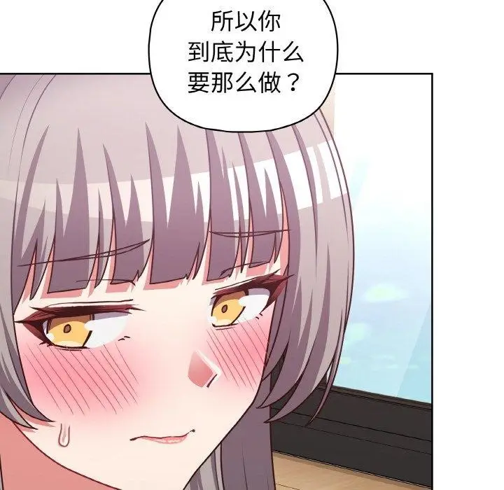 漫画《这公司归我了》第45话第38张图