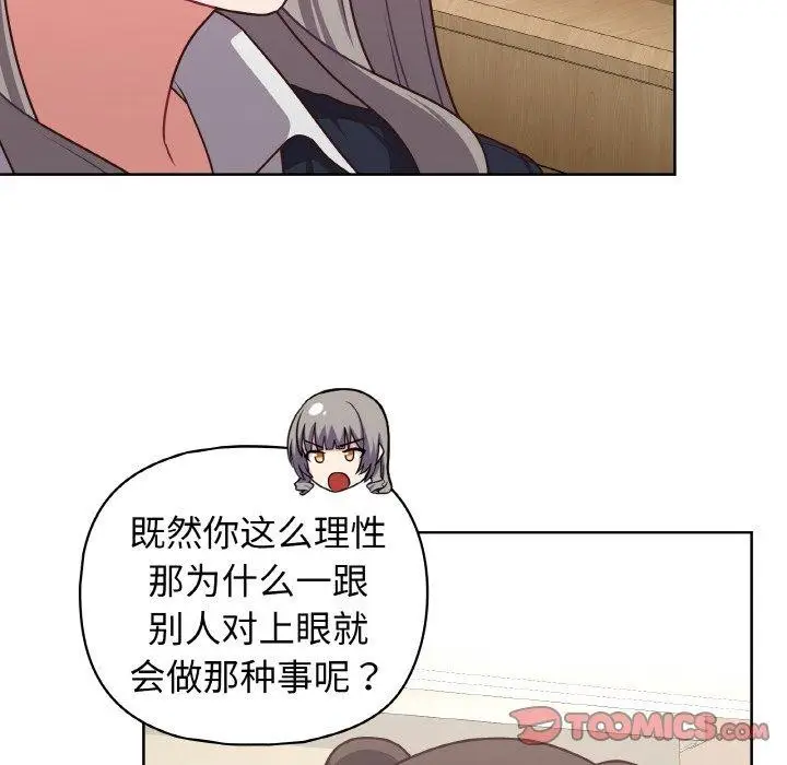 漫画《这公司归我了》第45话第39张图