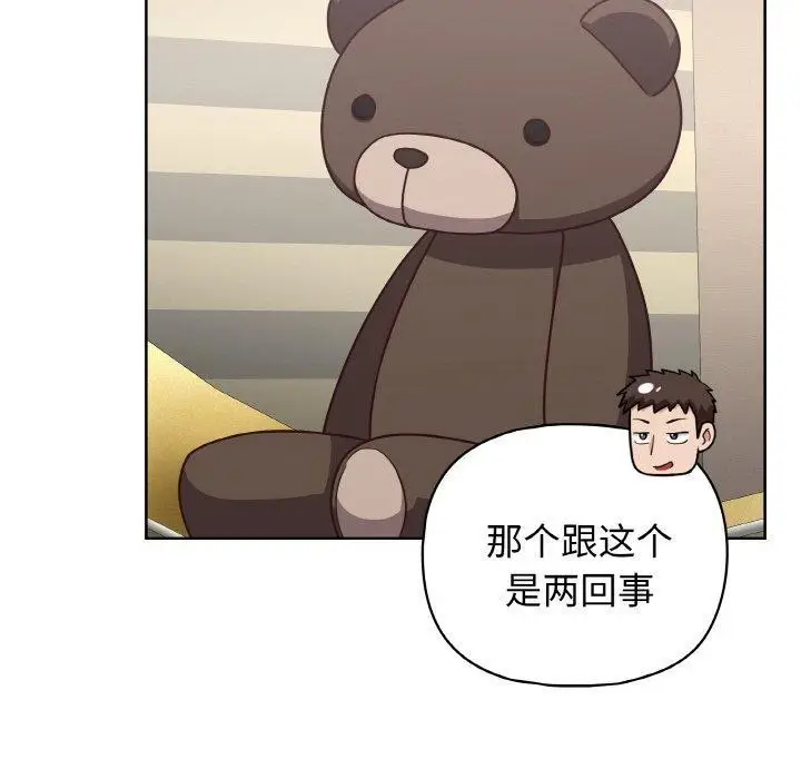 漫画《这公司归我了》第45话第40张图