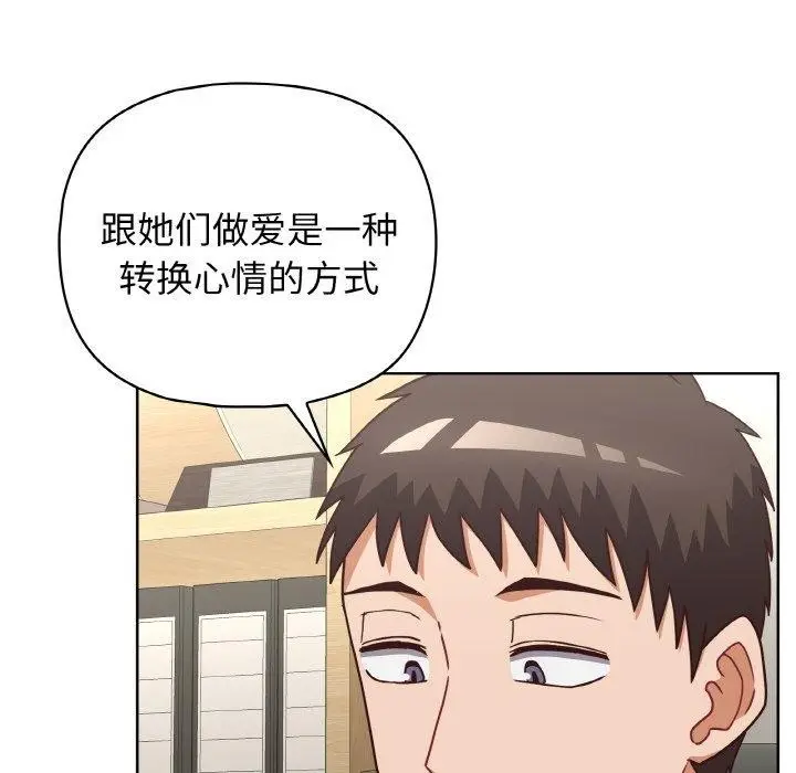 漫画《这公司归我了》第45话第41张图