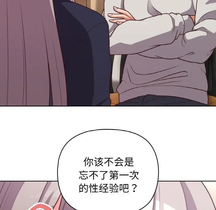 漫画《这公司归我了》第45话第46张图