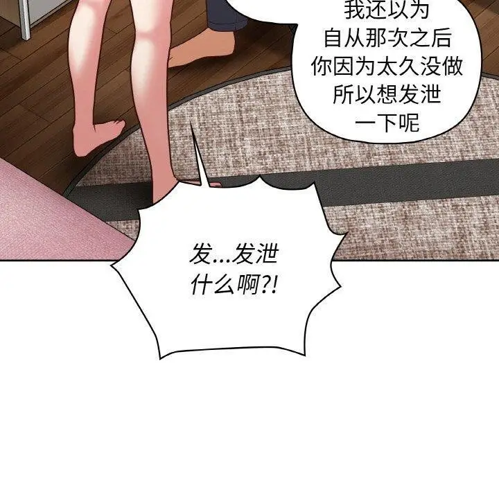 漫画《这公司归我了》第45话第50张图