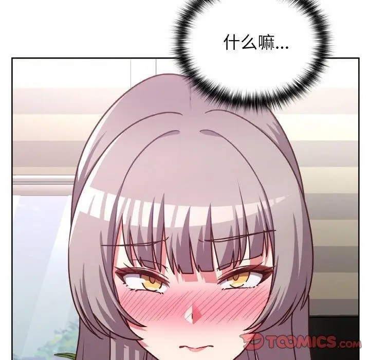 漫画《这公司归我了》第45话第57张图