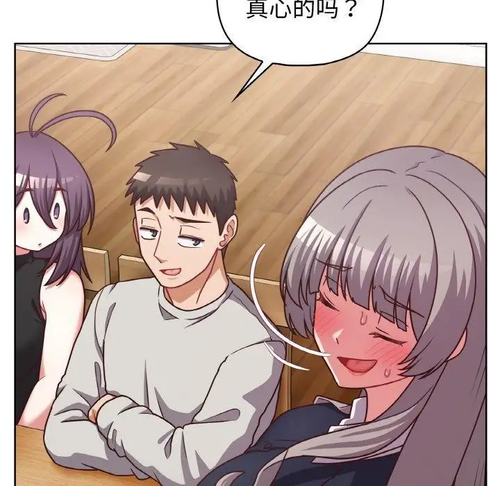 漫画《这公司归我了》第45话第6张图