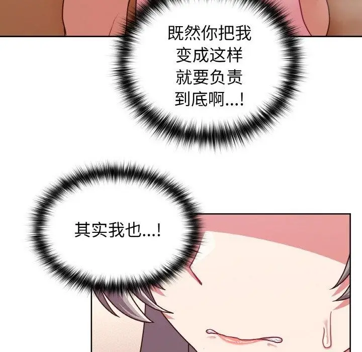 漫画《这公司归我了》第45话第62张图