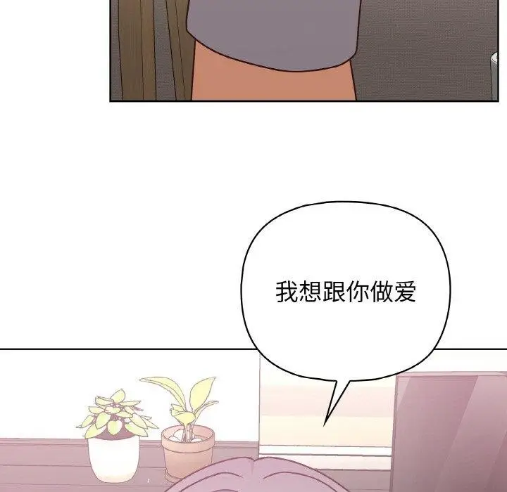 漫画《这公司归我了》第45话第68张图