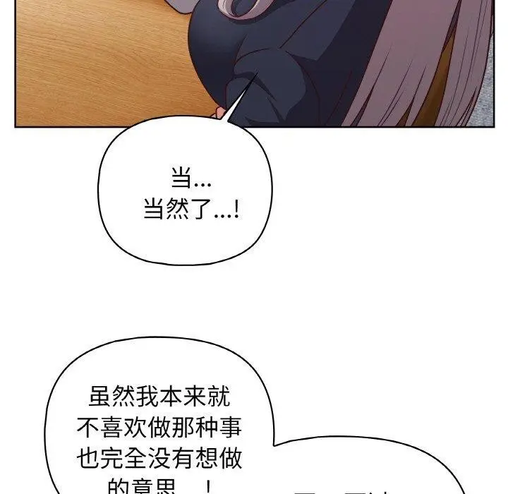 漫画《这公司归我了》第45话第7张图