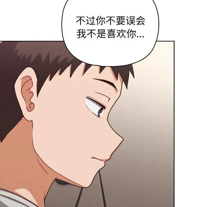 漫画《这公司归我了》第45话第71张图