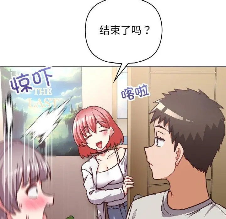 漫画《这公司归我了》第45话第83张图