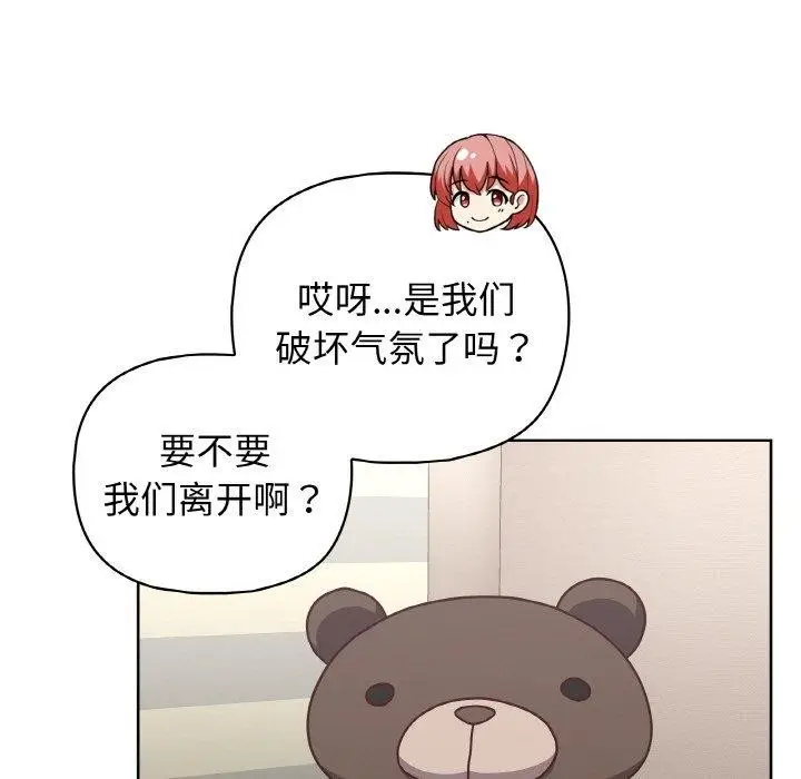 漫画《这公司归我了》第45话第85张图