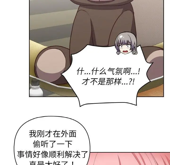 漫画《这公司归我了》第45话第86张图