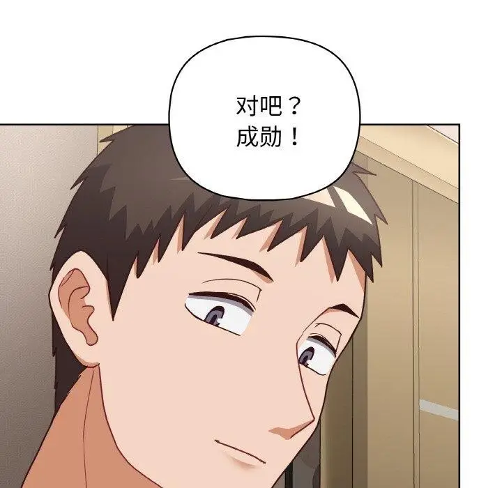 漫画《这公司归我了》第45话第88张图