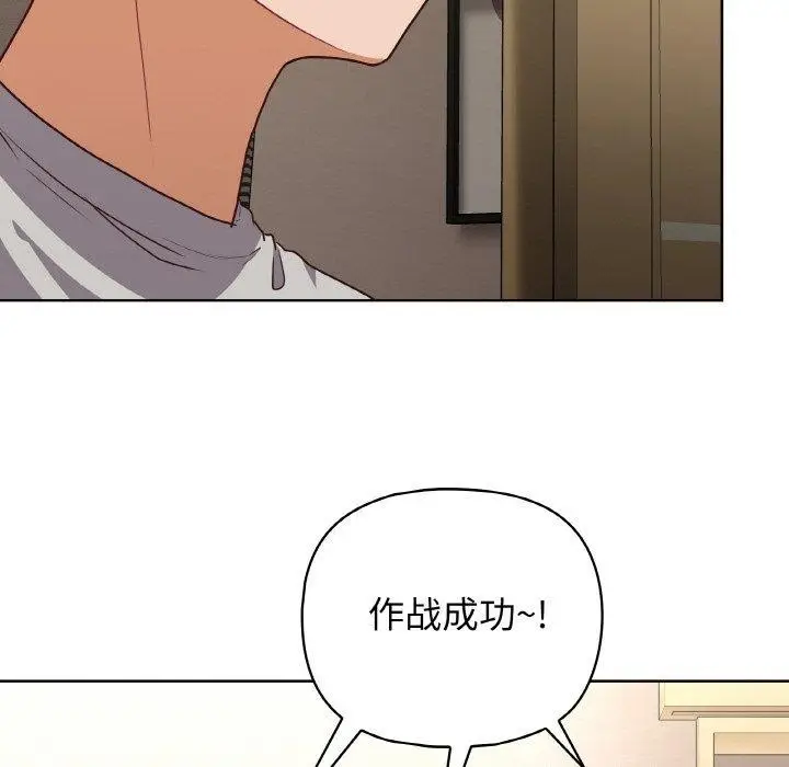 漫画《这公司归我了》第45话第89张图