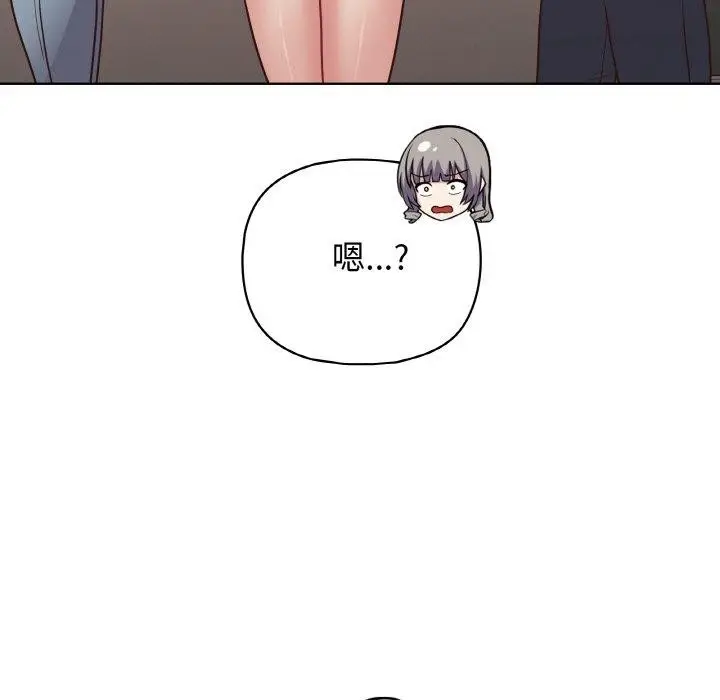 漫画《这公司归我了》第45话第91张图