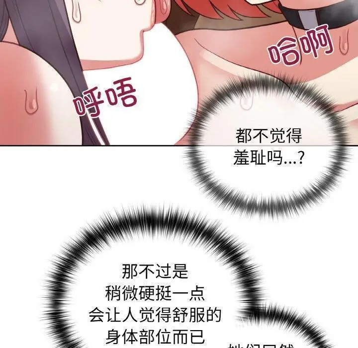 漫画《这公司归我了》第46话第10张图