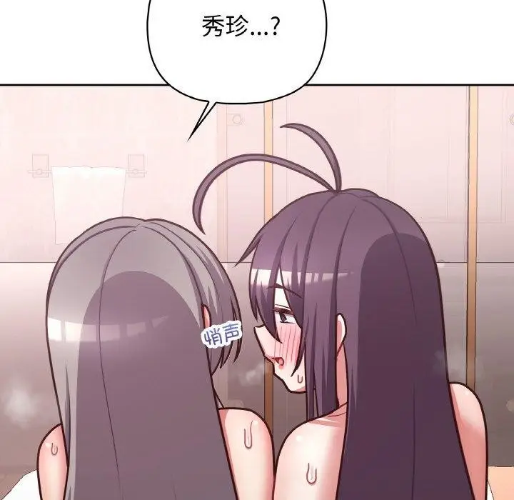 漫画《这公司归我了》第46话第103张图