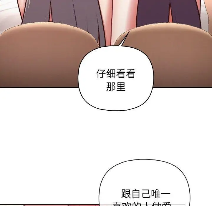 漫画《这公司归我了》第46话第104张图