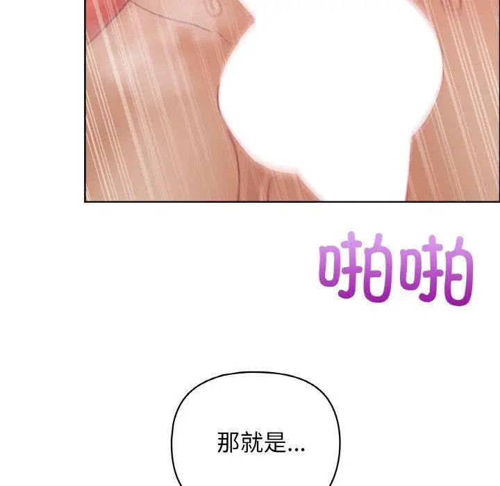 漫画《这公司归我了》第46话第107张图