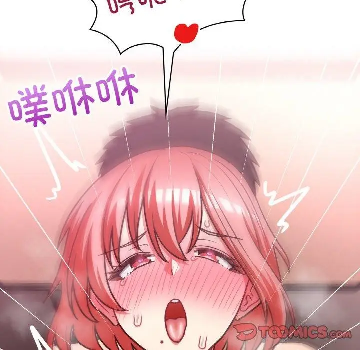 漫画《这公司归我了》第46话第111张图