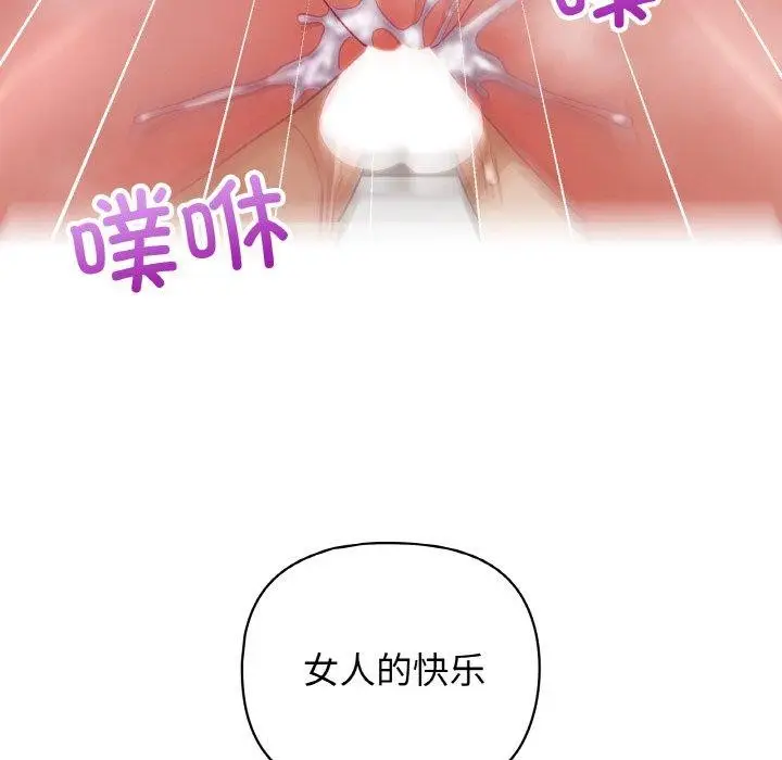 漫画《这公司归我了》第46话第113张图