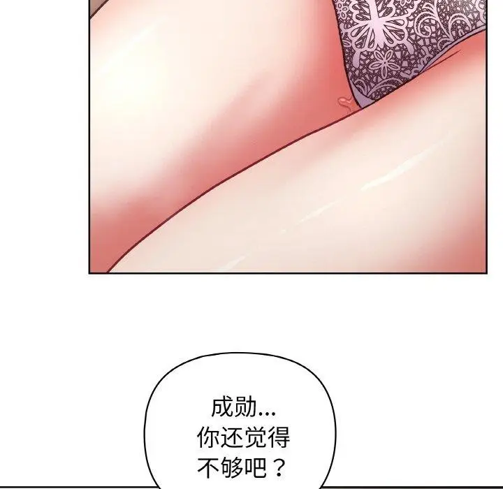 漫画《这公司归我了》第46话第115张图