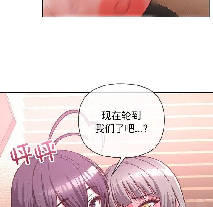 漫画《这公司归我了》第46话第119张图
