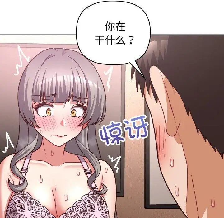 漫画《这公司归我了》第46话第13张图