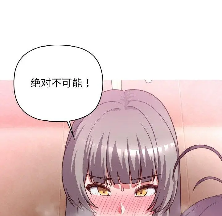 漫画《这公司归我了》第46话第19张图