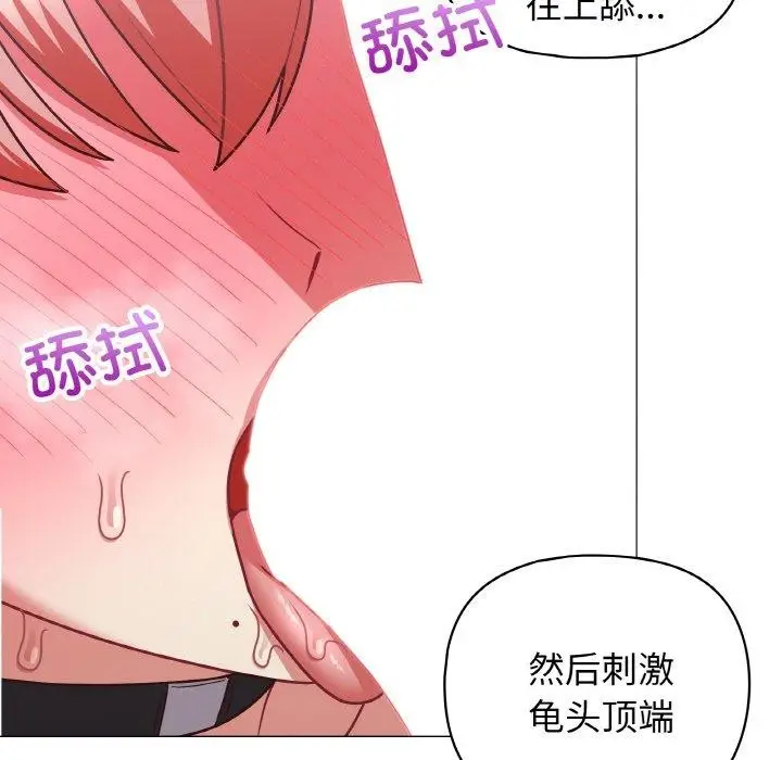 漫画《这公司归我了》第46话第31张图
