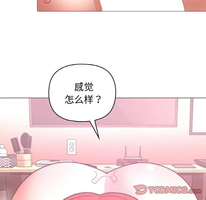 漫画《这公司归我了》第46话第33张图