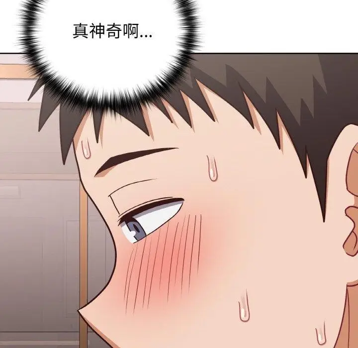 漫画《这公司归我了》第46话第36张图